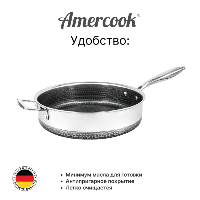 Сотейник-сковорода Amercook Aristo Pro Series 24