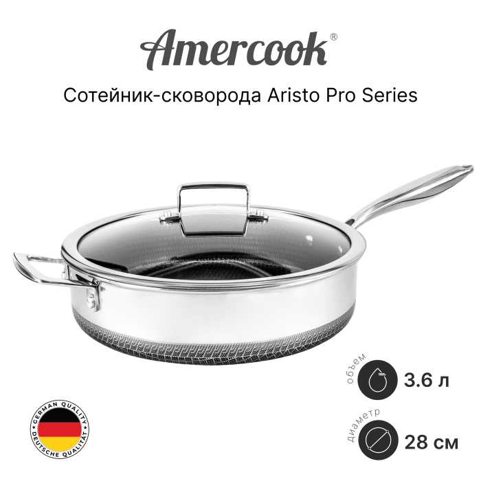  Сотейник-сковорода Amercook Aristo Pro Series 28