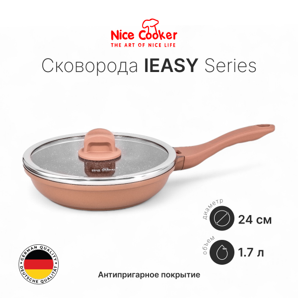 Сковорода Nice Cooker IEASY Series 24 Сковорода Nice Cooker IEASY Series 24