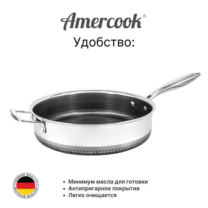  Сотейник-сковорода Amercook Aristo Pro Series 28