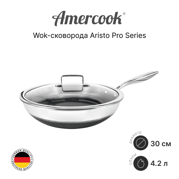 Wok-сковорода Amercook Aristo Pro Series 30 Wok-сковорода Amercook Aristo Pro Series 30