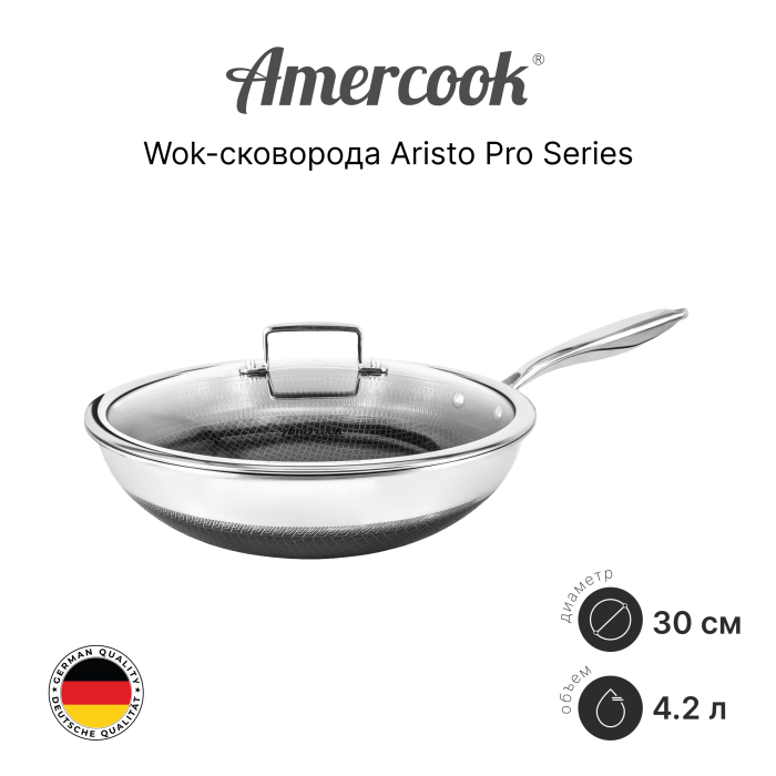 Wok-сковорода Amercook Aristo Pro Series