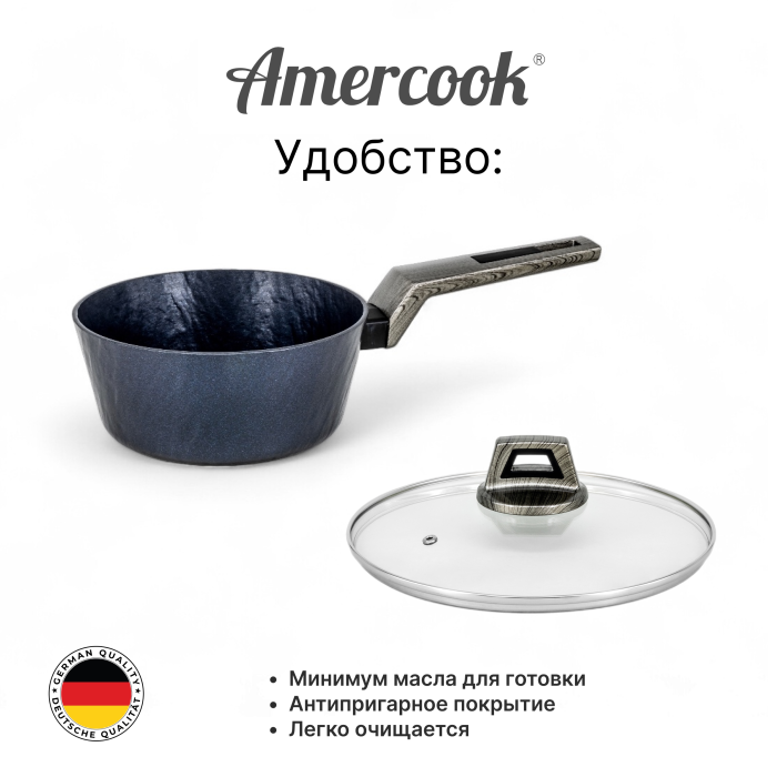 Ковш Amercook Rockstone Series 18