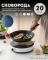 Сковорода Amercook Rockstone Series 20