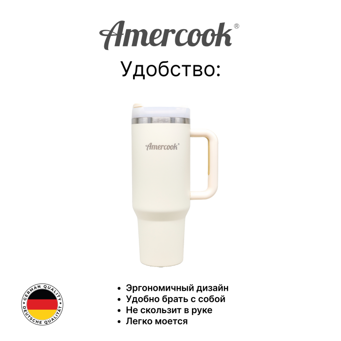 Термо кружка автомобильная Amercook