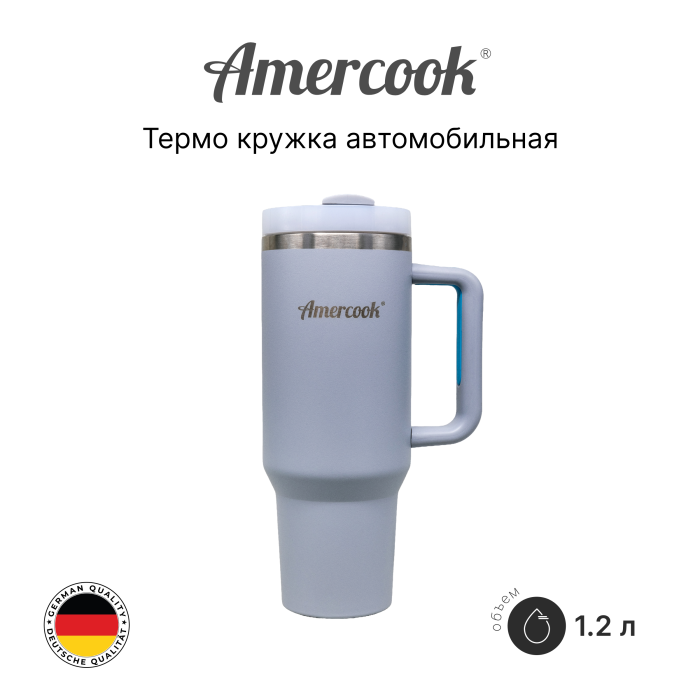 Термо кружка автомобильная Amercook