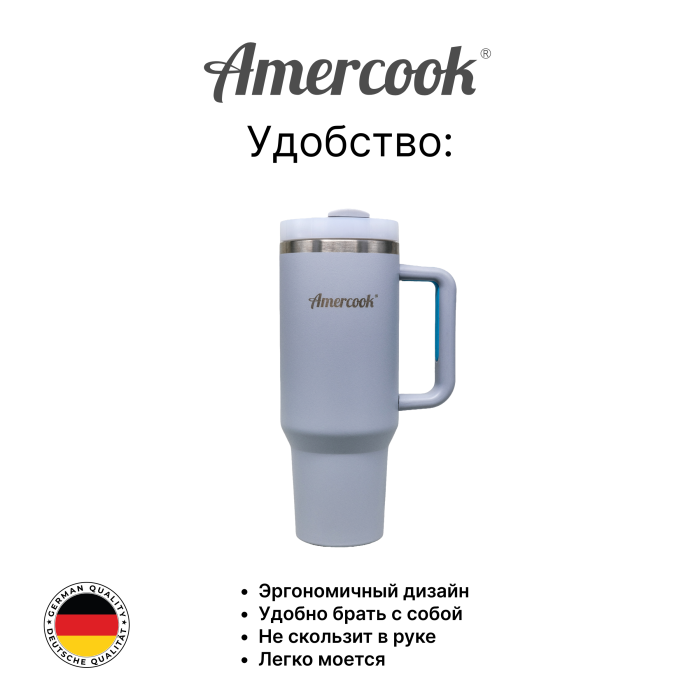 Термо кружка автомобильная Amercook