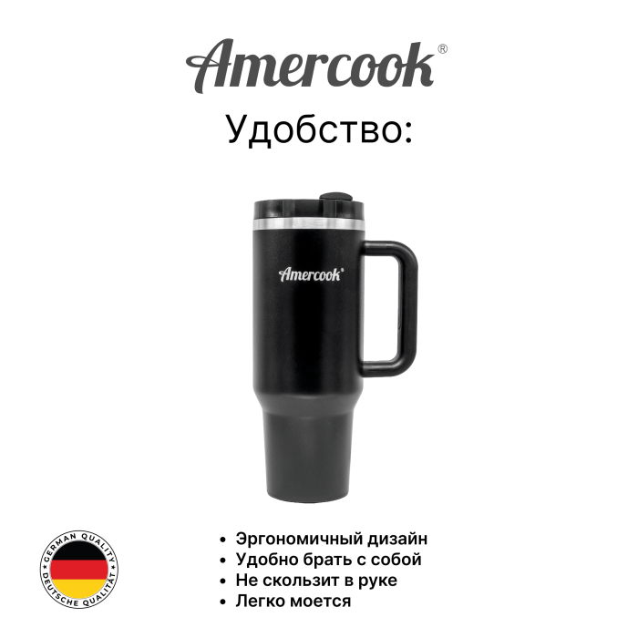 Термо кружка автомобильная Amercook