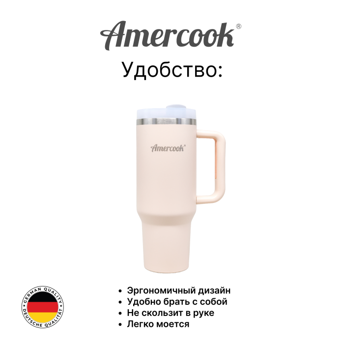 Термо кружка автомобильная Amercook