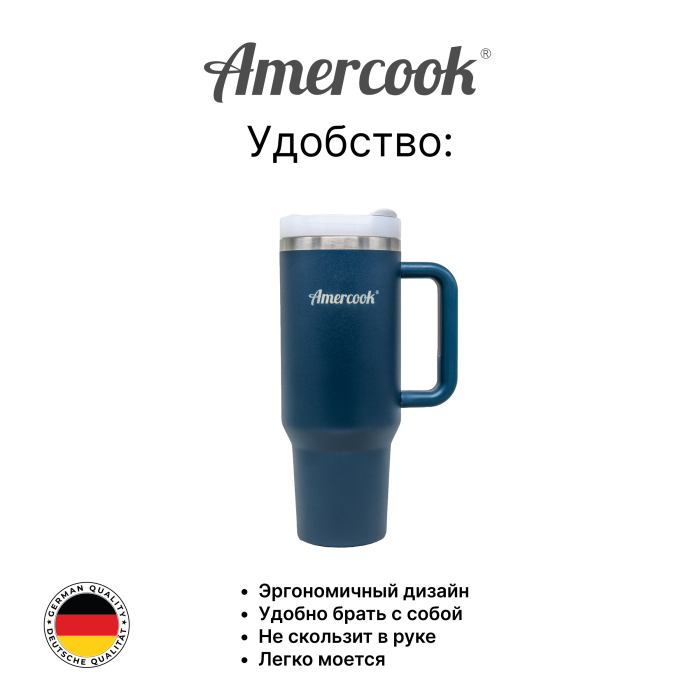 Термо кружка автомобильная Amercook