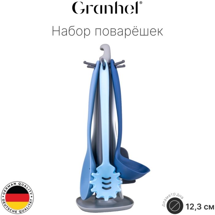 Набор поварёшек Granhel 7PCS (BLUE)