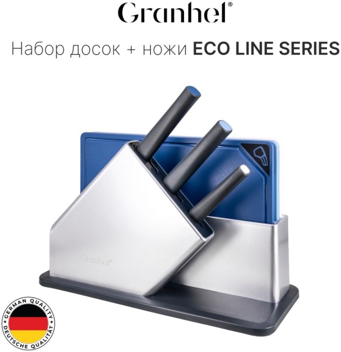 Набор разделочных досок Granhel Eco Line series (BLUE)