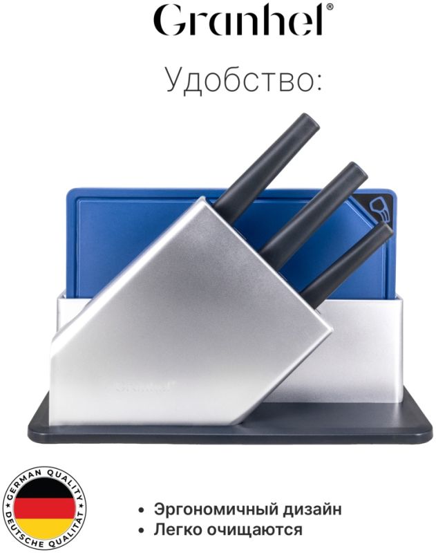 Набор разделочных досок Granhel Eco Line series (BLUE)