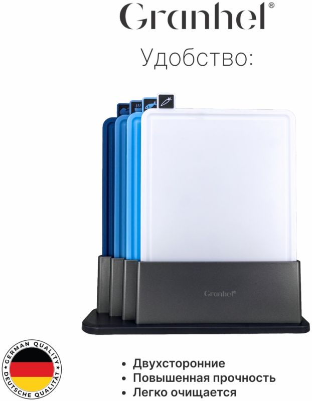 Набор разделочных досок Granhel Eco Line series (BLUE)