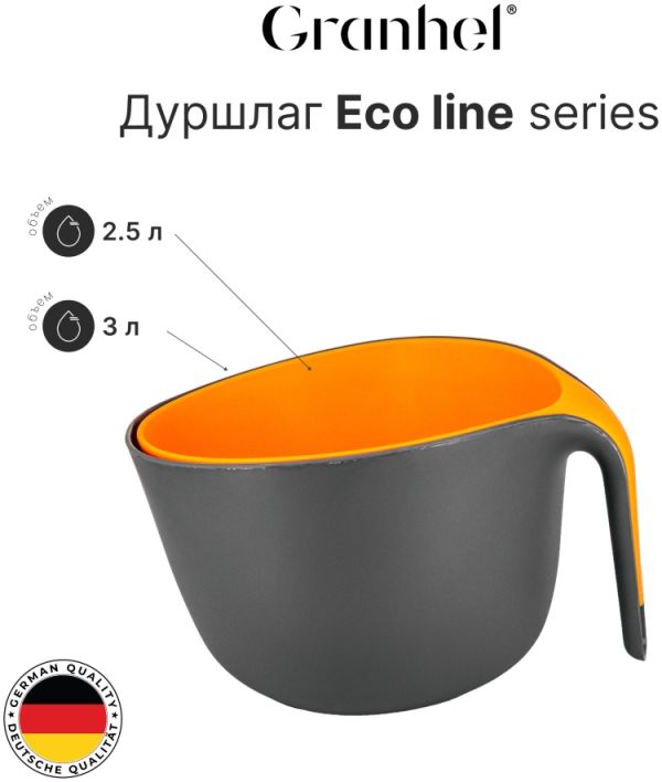 Дуршлаг Granhel Eco line series Дуршлаг Granhel Eco line series