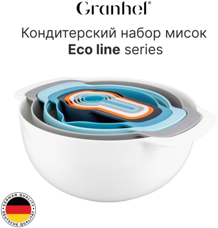 Набор кондитерский Granhel Eco Line Series