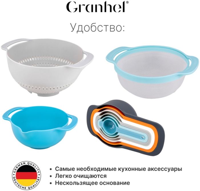 Набор кондитерский Granhel Eco Line Series