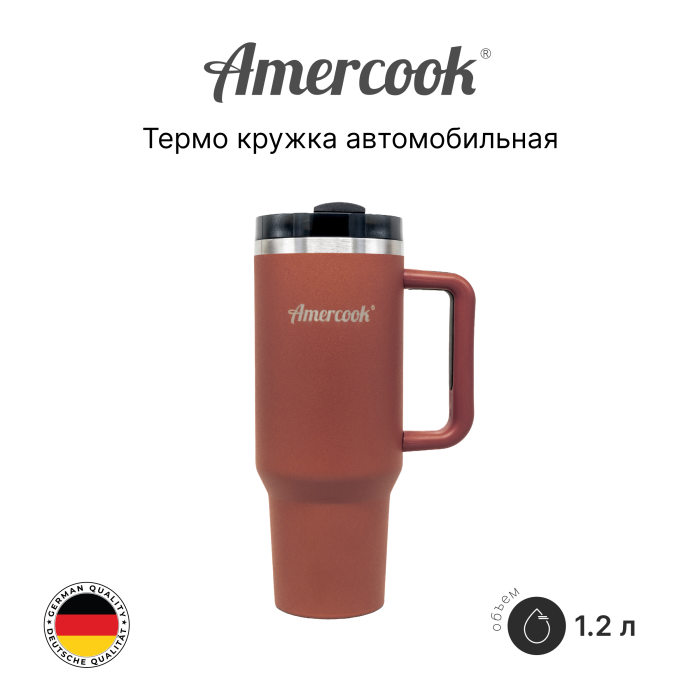 Термо кружка автомобильная Amercook