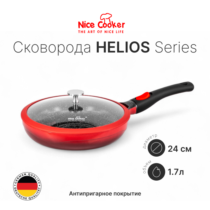 Сковорода Nice Cooker HELIOS Series 24