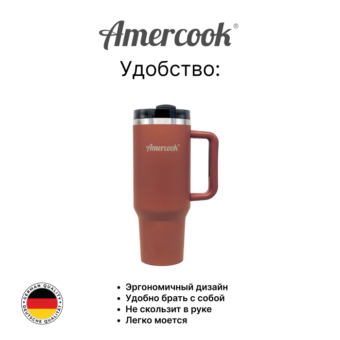 Термо кружка автомобильная Amercook