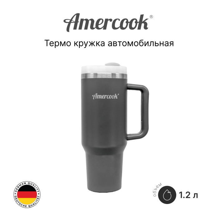 Термо кружка автомобильная Amercook