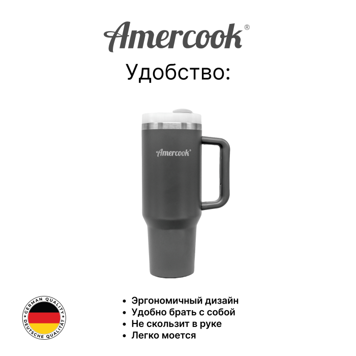 Термо кружка автомобильная Amercook