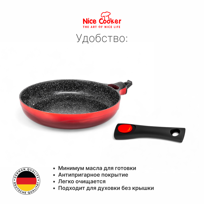 Сковорода Nice Cooker HELIOS Series 28