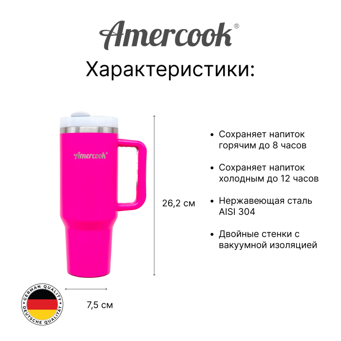 Термо кружка автомобильная Amercook