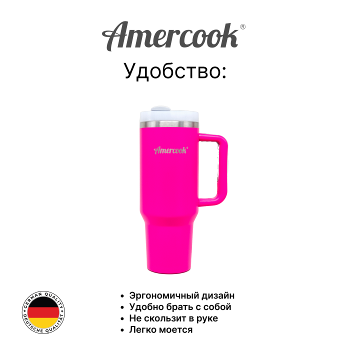 Термо кружка автомобильная Amercook