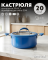 Кастрюля Amercook ARISTO NEO Series 20