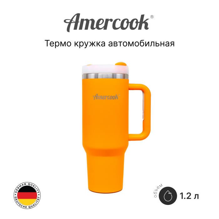 Термо кружка автомобильная Amercook