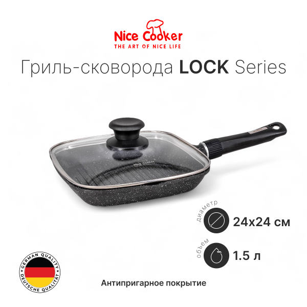 Гриль-сковорода Nice Cooker Lock Series 24 Гриль-сковорода Nice Cooker Lock Series 24