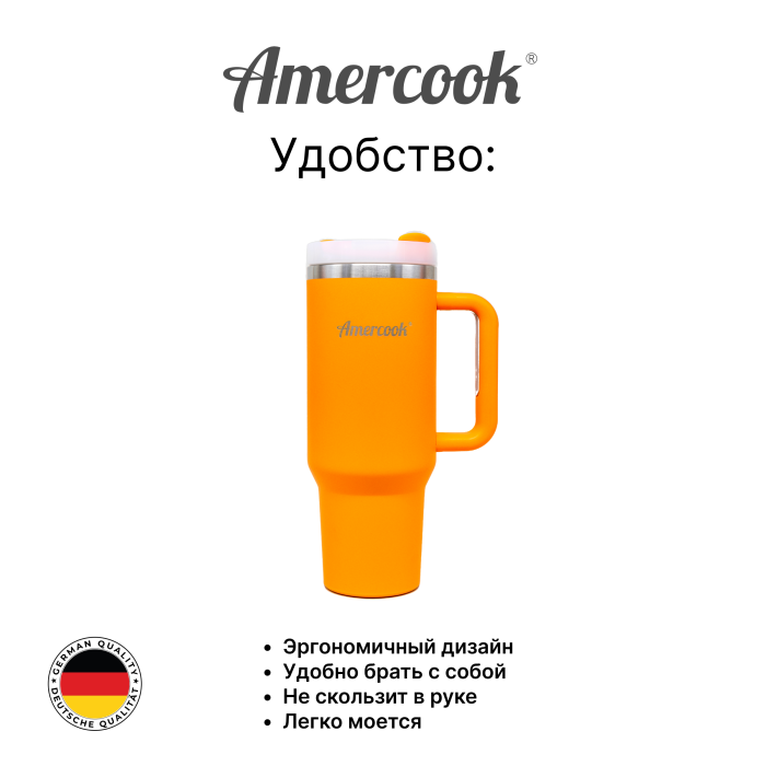 Термо кружка автомобильная Amercook