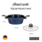 Кастрюля Amercook Rockstone Series 20