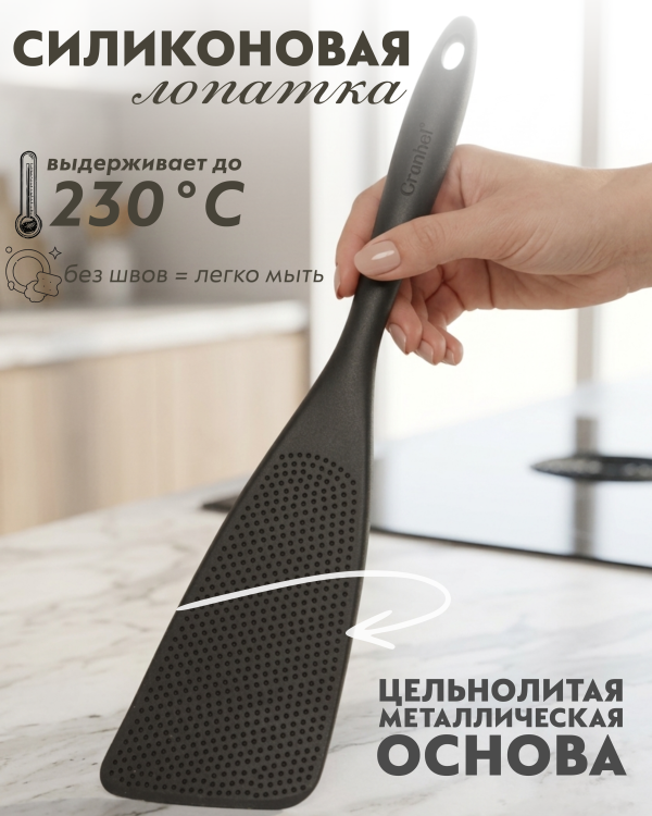 Кухонный аксессуар силикон H458