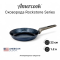 Сковорода Amercook Rockstone Series 22