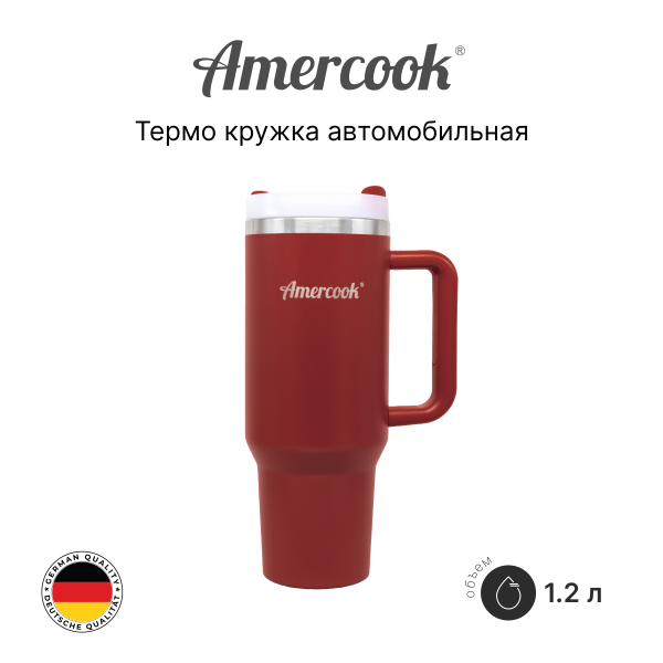 Термо кружка автомобильная Amercook Термо кружка автомобильная Amercook