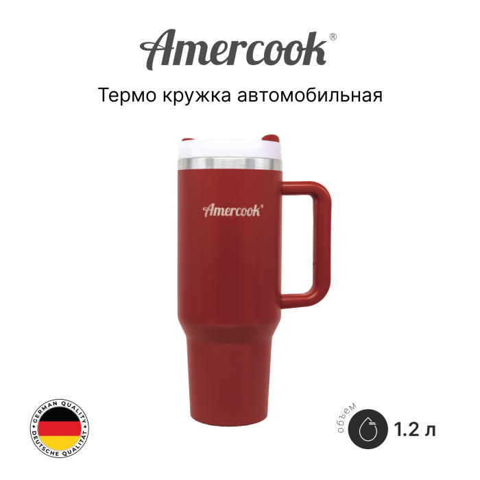 Термо кружка автомобильная Amercook