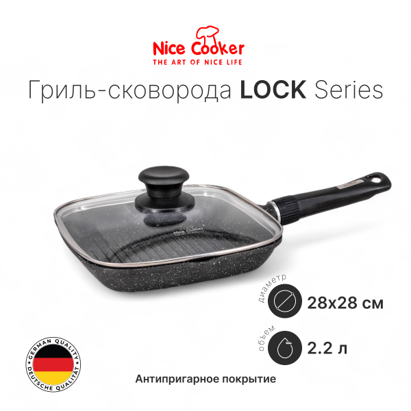Гриль-сковорода Nice Cooker Lock Series 28 Гриль-сковорода Nice Cooker Lock Series 28