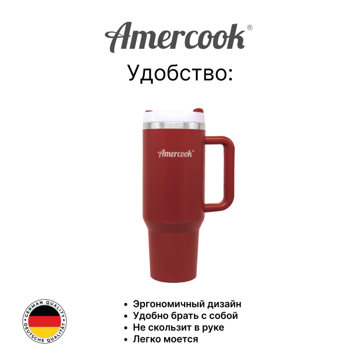 Термо кружка автомобильная Amercook