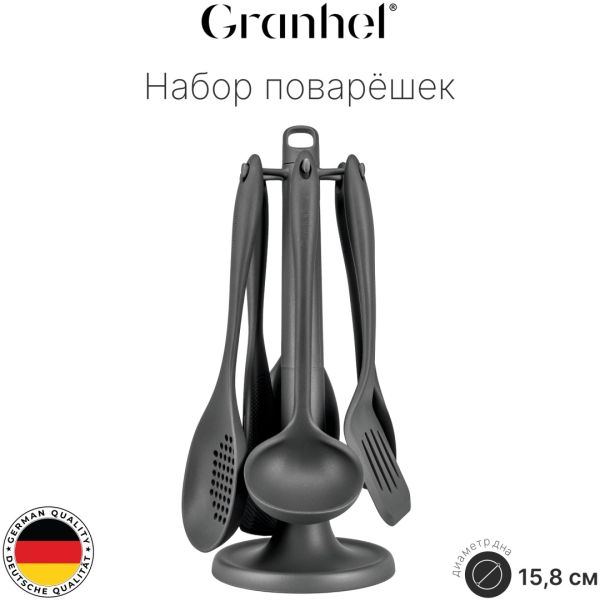 Набор поварешек Granhel 7 PCS Набор поварешек Granhel 7 PCS