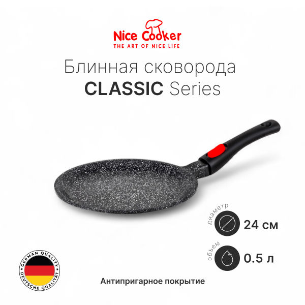 Блинная сковорода Nice Cooker Classic Series 24 Блинная сковорода Nice Cooker Classic Series 24