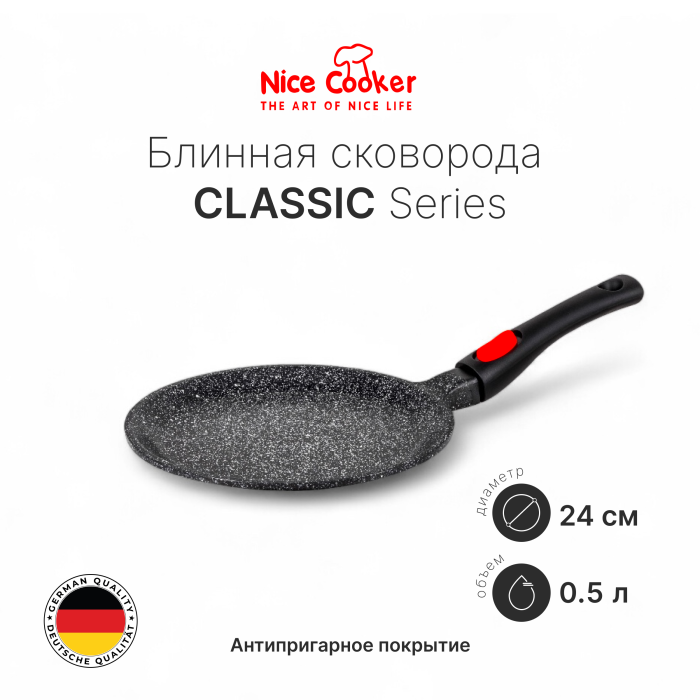 Блинная сковорода Nice Cooker Classic Series 24