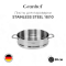 Листы для пароварки Granhel Stainless steel 18/10 28