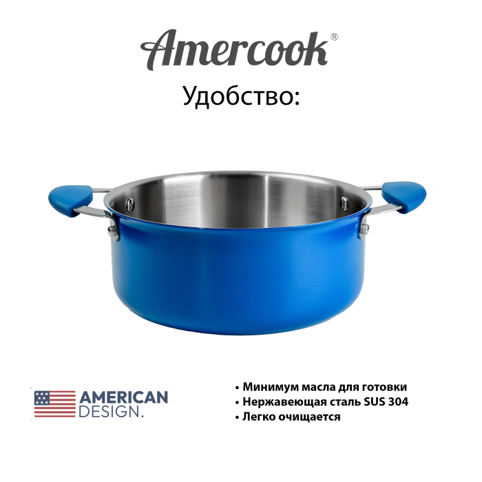 Кастрюля Amercook ARISTO NEO Series 20