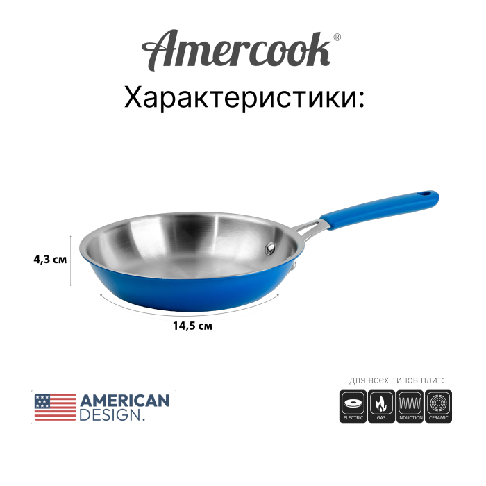 Сковорода Amercook ARISTO NEO Series 20