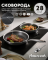 Сковорода Amercook Aristo Pro Series 28