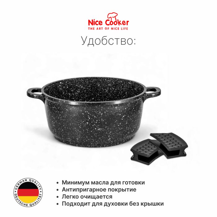 Кастрюля Nice Cooker Classic Series 20