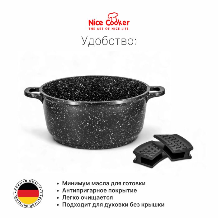 Кастрюля Nice Cooker Classic Series 28