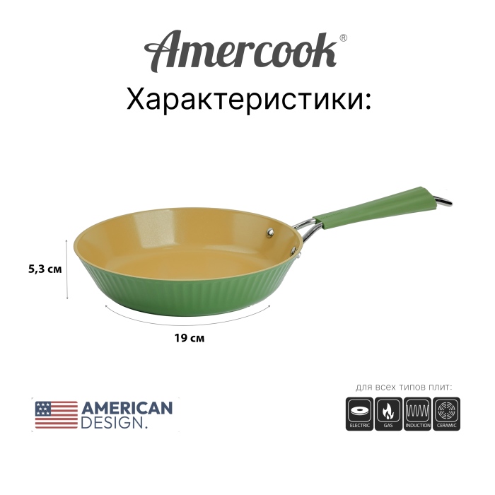 Сковорода Amercook Amvegan Series 24
